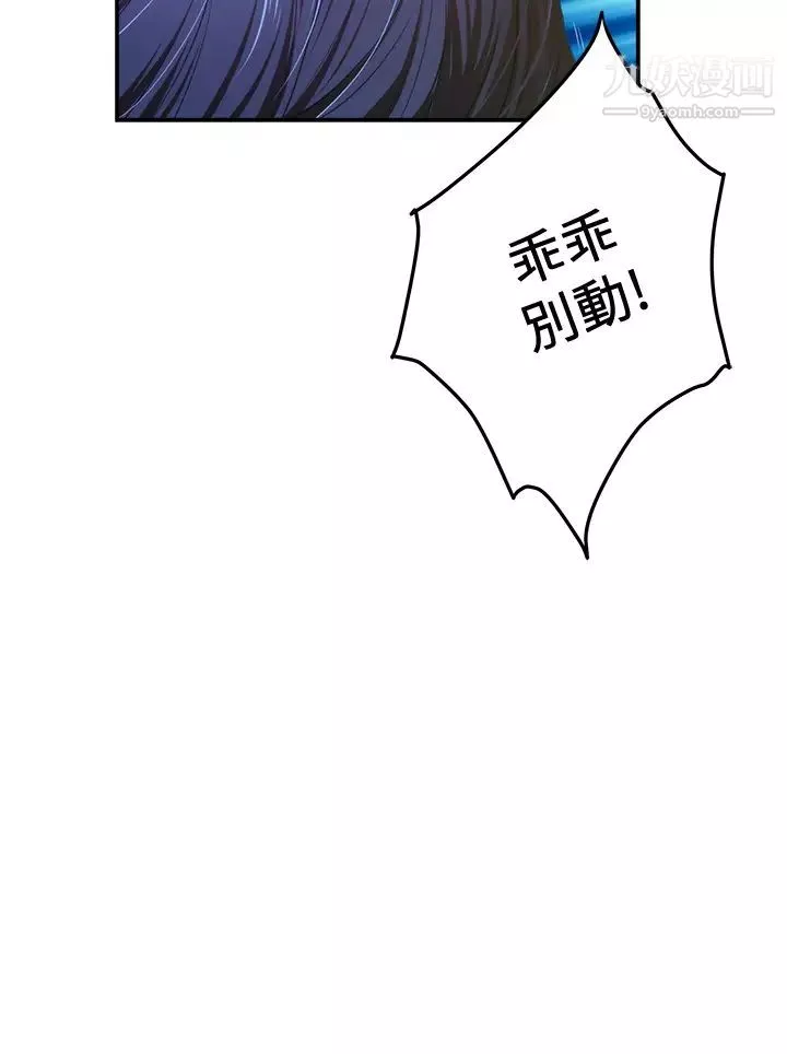 姊姊的房間第5話-原來你這麼重口?