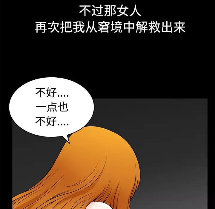 邻居-第5话 - 图片 118