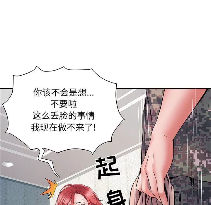刺激的部队生活-第13话 - 图片 116