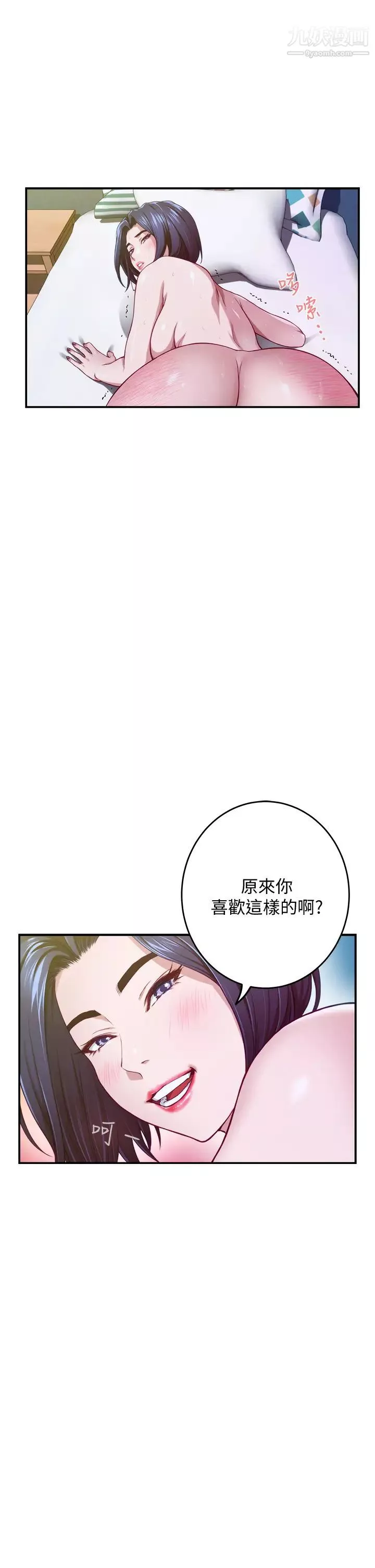 姊姊的房間第5話-原來你這麼重口?