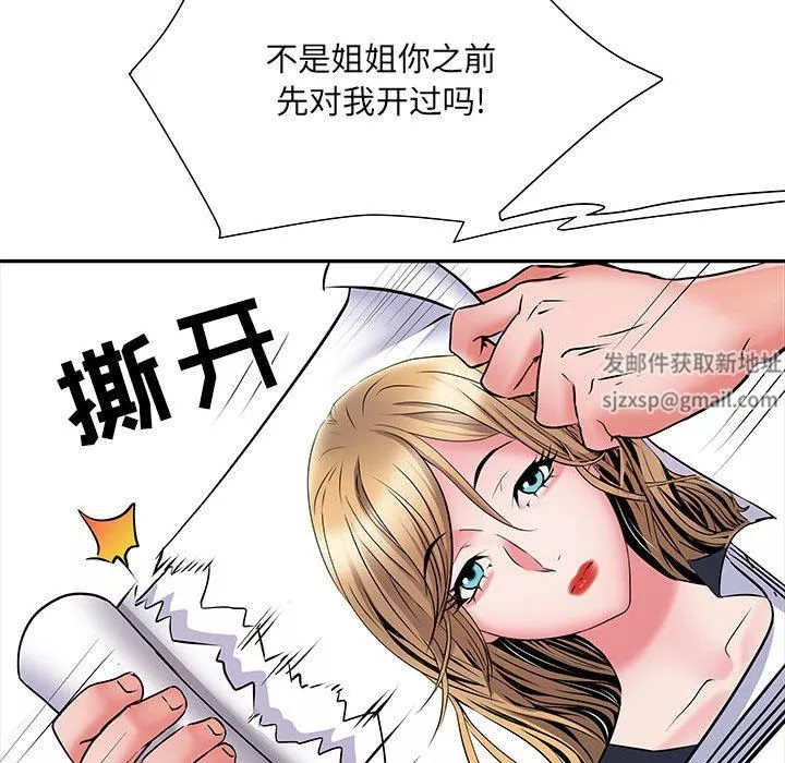 刺激的部队生活第13話