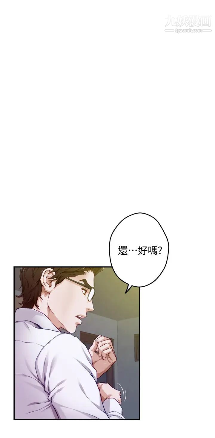 姊姊的房间第5话-原来你这么重口?