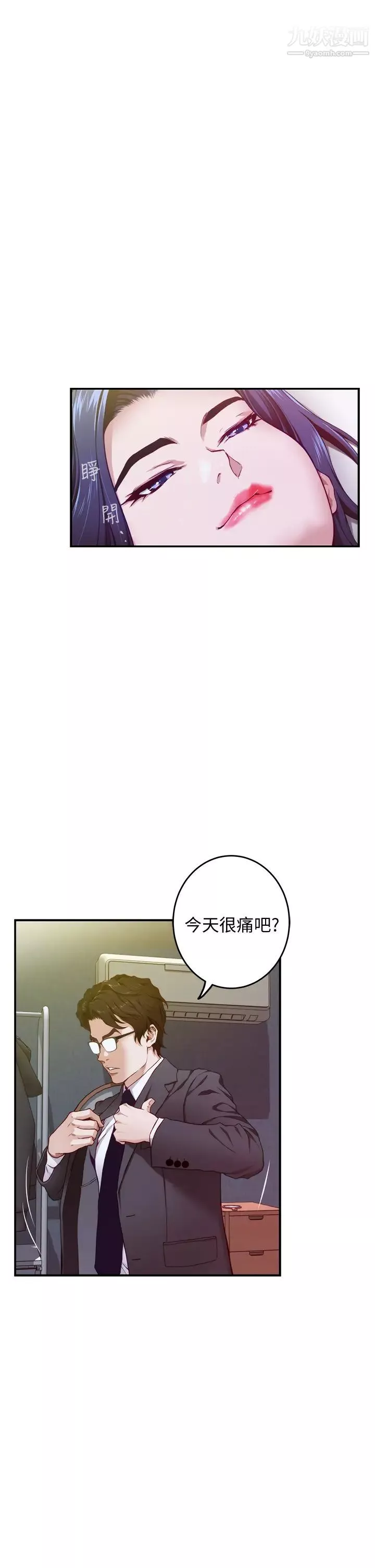 姊姊的房间-第5话-原来你这么重口? - 图片 28