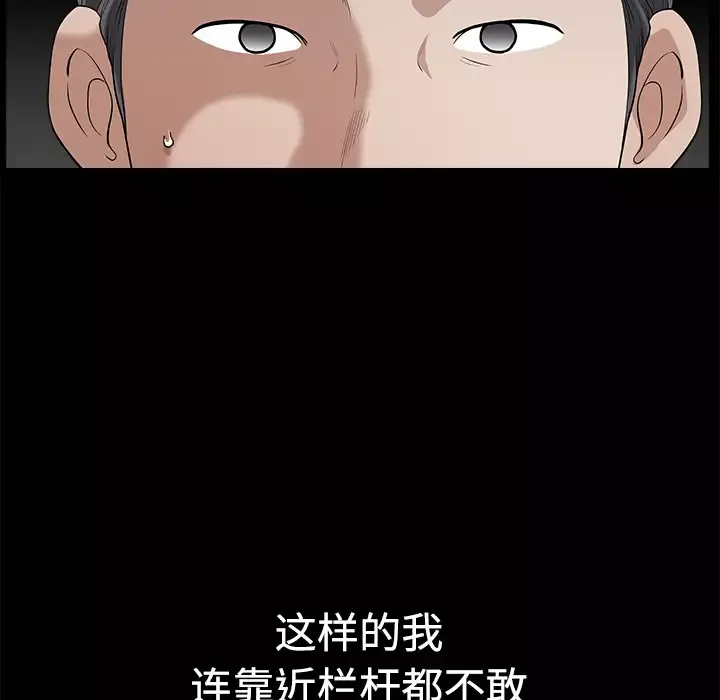 邻居第5话