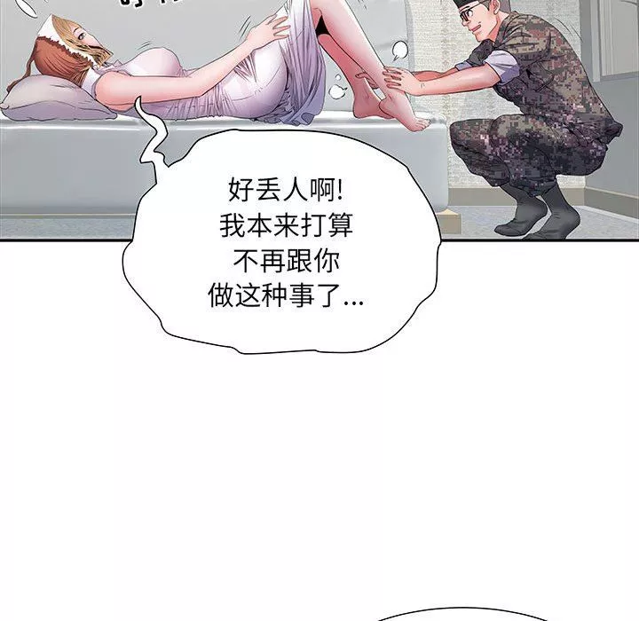 刺激的部队生活第13話