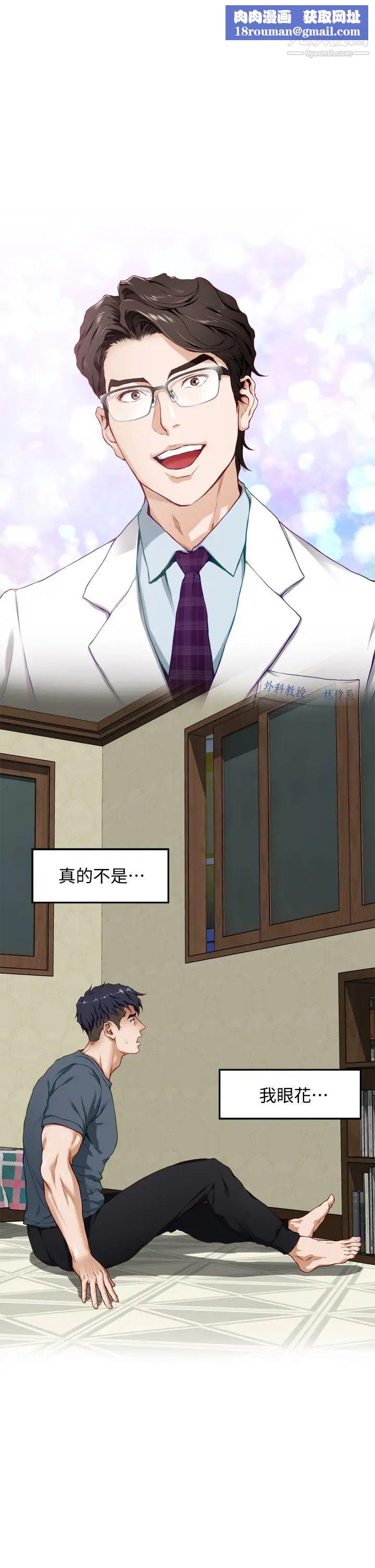 姊姊的房间第5话-原来你这么重口?