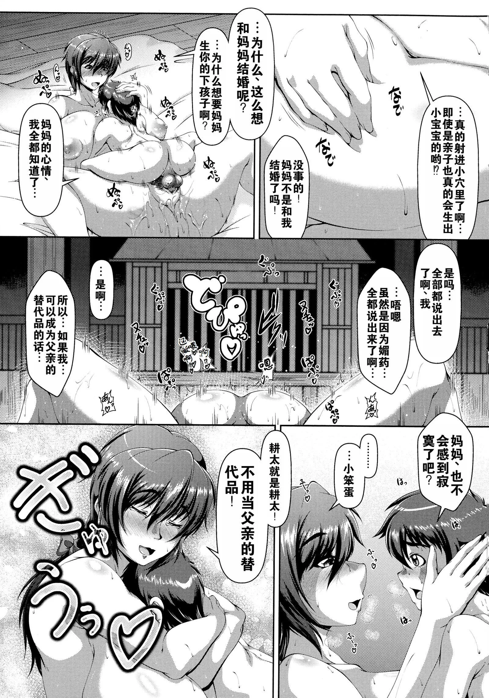 罪悪姦孕ませ傢族交尾甘えん母〜うちのママ、フェロモンがピークで繁殖期〜單行本母子篇合集[中國翻訳][零貍]罪悪姦孕ませ傢族交尾+甘えん母〜うちのママ、フェロモンがピークで繁殖期〜單行本母子篇合集[中國翻訳]