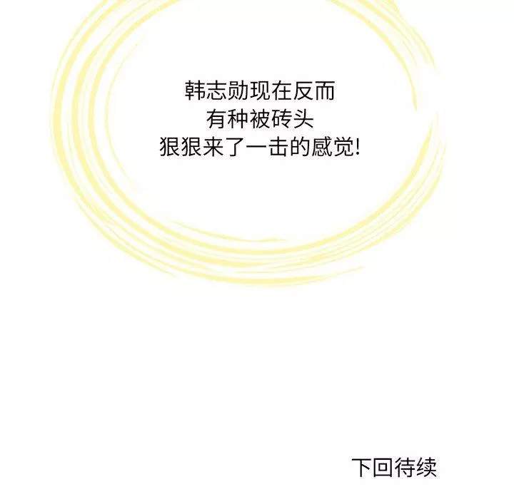 刺激的部队生活第13話
