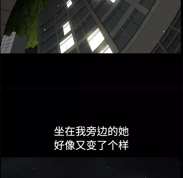 邻居-第5话 - 图片 137