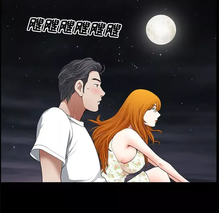 邻居-第5话 - 图片 138
