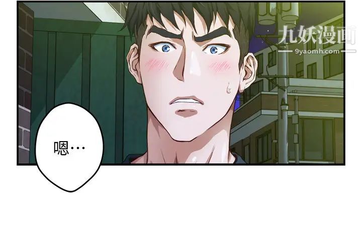 姊姊的房间第5话-原来你这么重口?