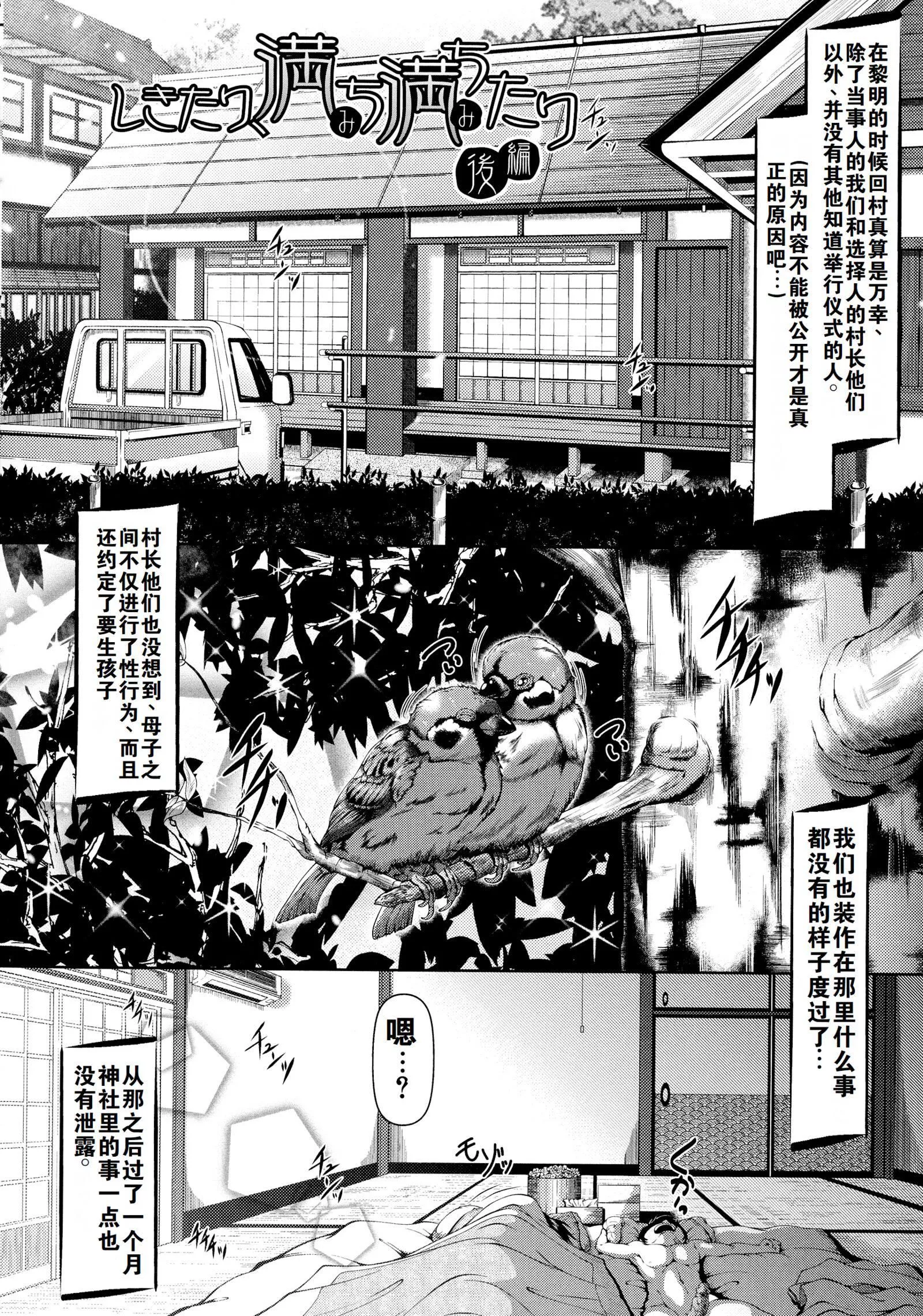 罪悪姦孕ませ傢族交尾甘えん母〜うちのママ、フェロモンがピークで繁殖期〜单行本母子篇合集[中国翻訳]-[零貍]罪悪姦孕ませ傢族交尾+甘えん母〜うちのママ、フェロモンがピークで繁殖期〜单行本母子篇合集[中国翻訳] - 图片 35