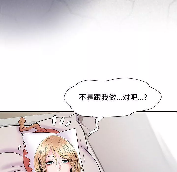 刺激的部队生活第14話