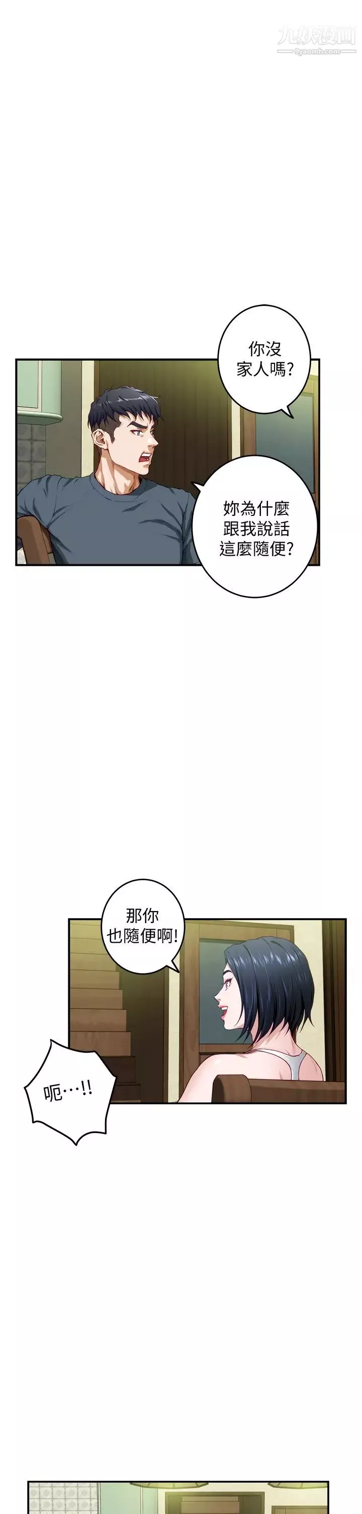 姊姊的房间-第5话-原来你这么重口? - 图片 51