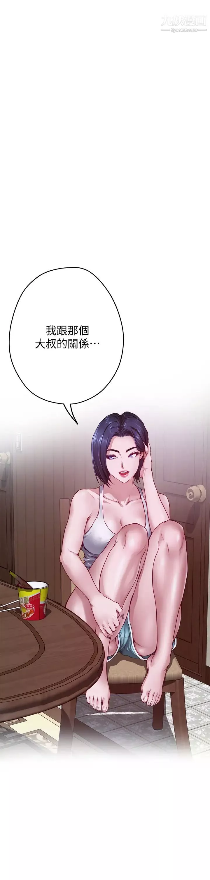 姊姊的房間第5話-原來你這麼重口?