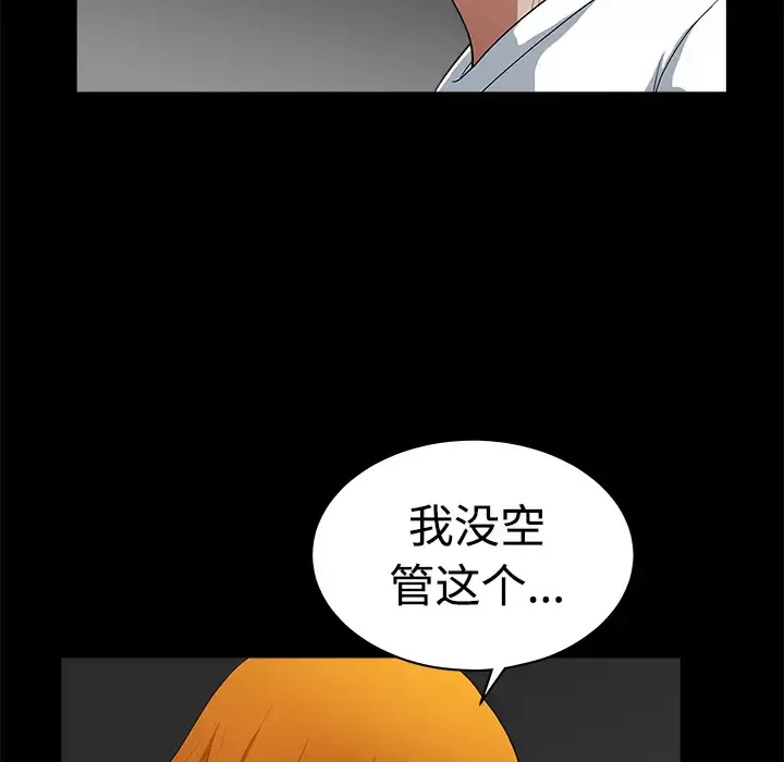 邻居-第5话 - 图片 150