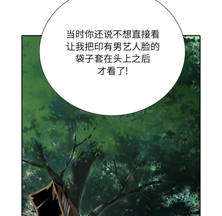 刺激的部队生活-第14话 - 图片 19