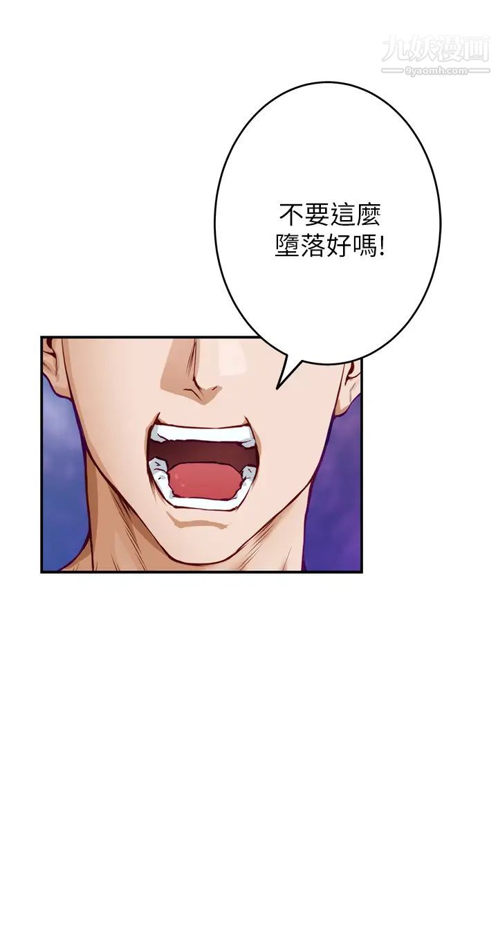 姊姊的房间第5话-原来你这么重口?