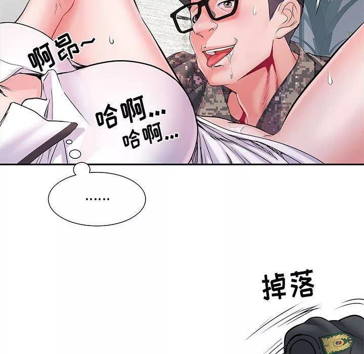 刺激的部队生活-第14话 - 图片 22