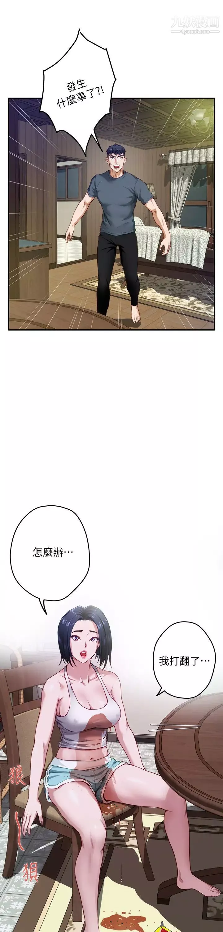 姊姊的房间-第5话-原来你这么重口? - 图片 67