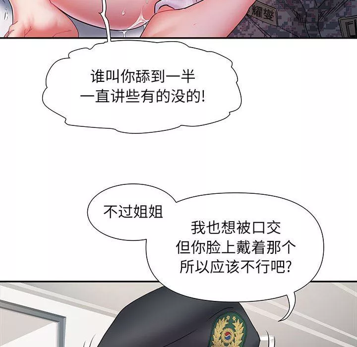 刺激的部队生活-第14话 - 图片 27