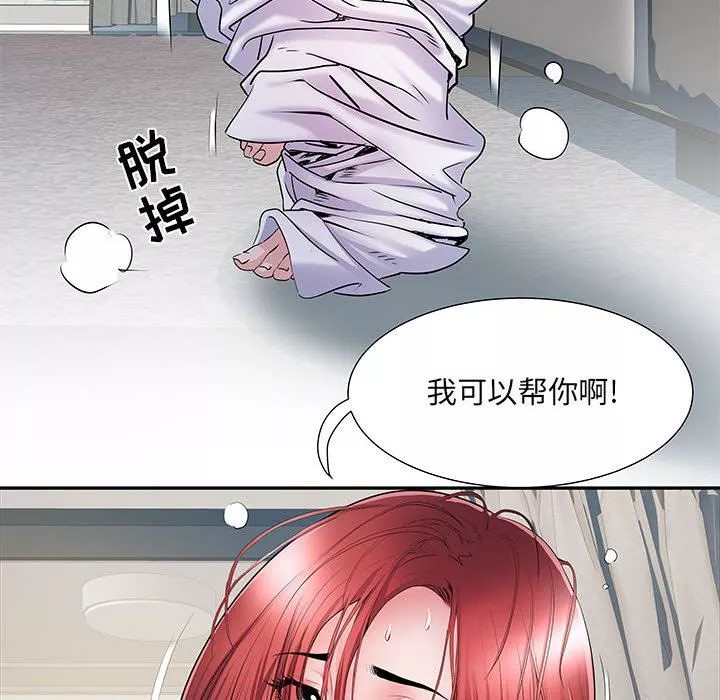 刺激的部队生活第14話