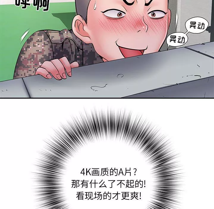 刺激的部队生活-第14话 - 图片 36