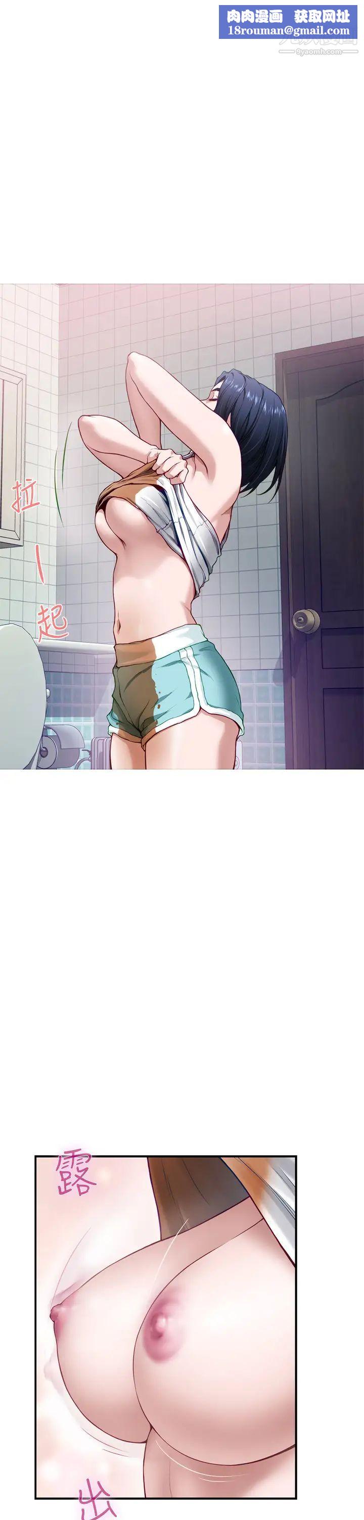 姊姊的房間第6話-快把又大又粗的肉棒放進來