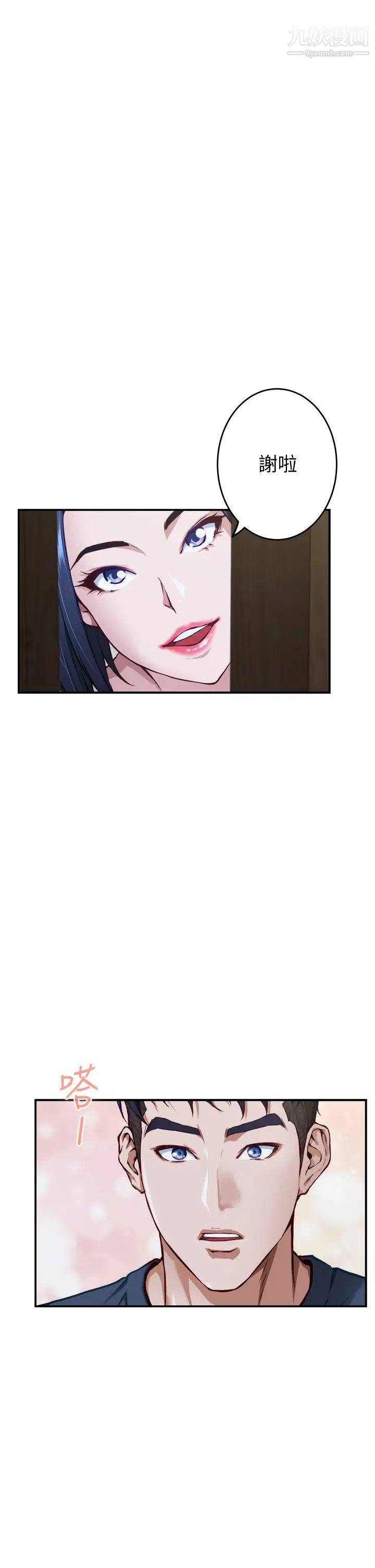 姊姊的房间第6话-快把又大又粗的肉棒放进来