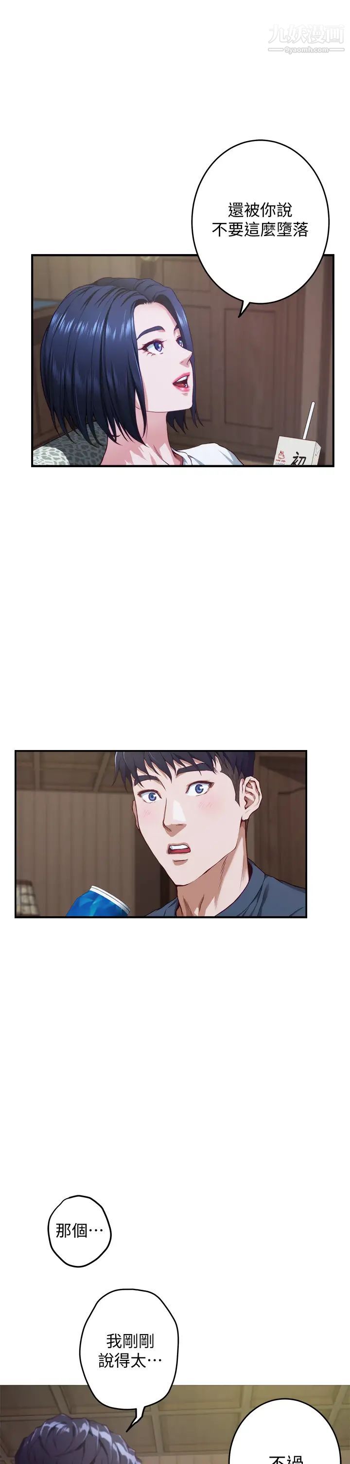 姊姊的房间第6话-快把又大又粗的肉棒放进来