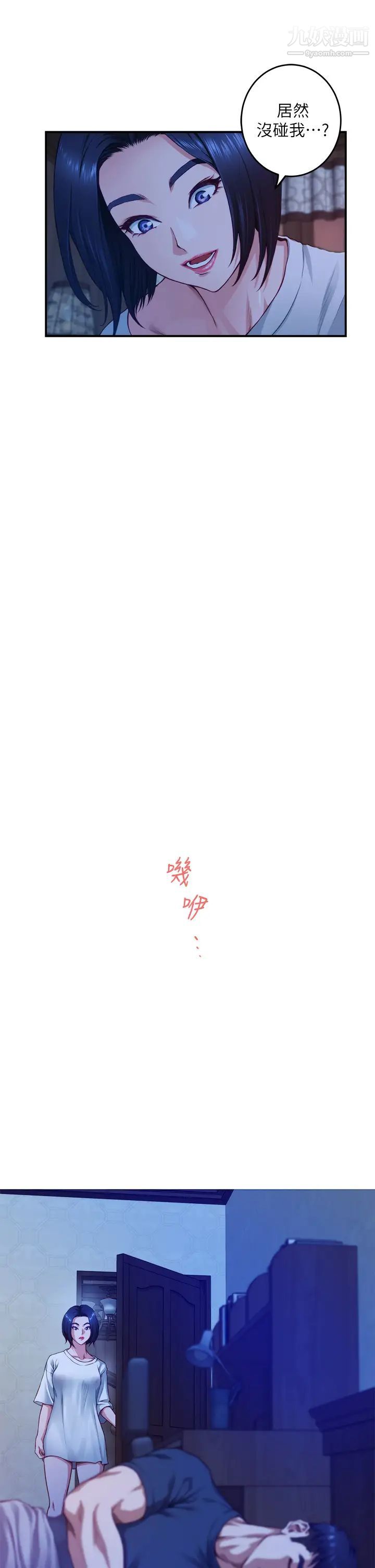 姊姊的房间第6话-快把又大又粗的肉棒放进来