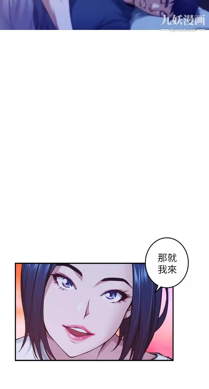 姊姊的房间-第6话-快把又大又粗的肉棒放进来 - 图片 28