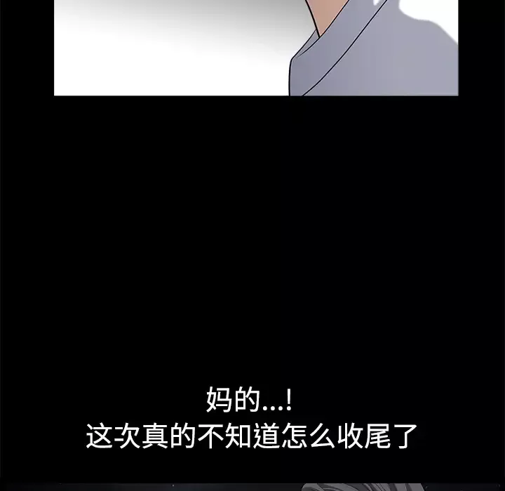 邻居第6话