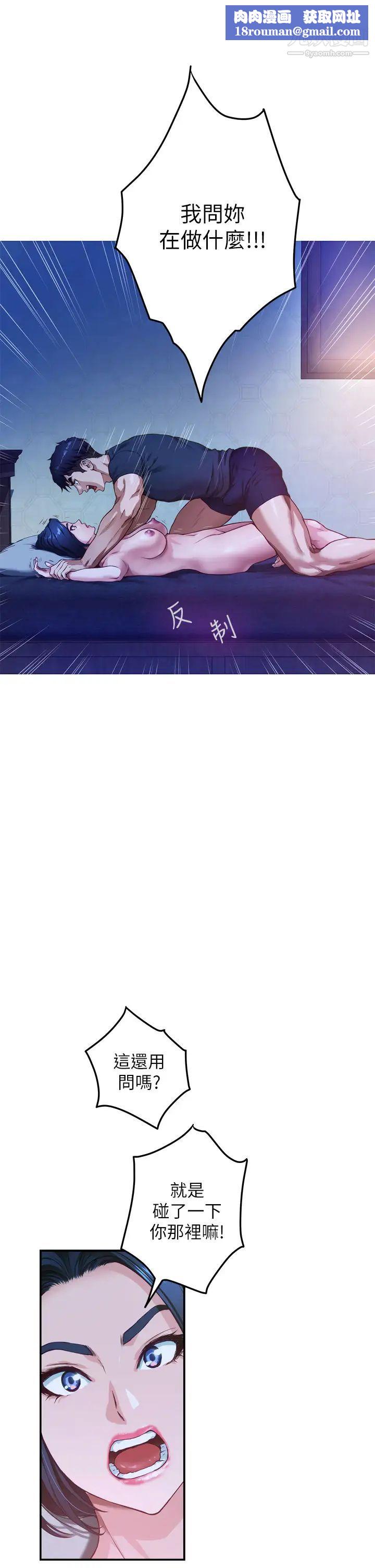 姊姊的房间第6话-快把又大又粗的肉棒放进来