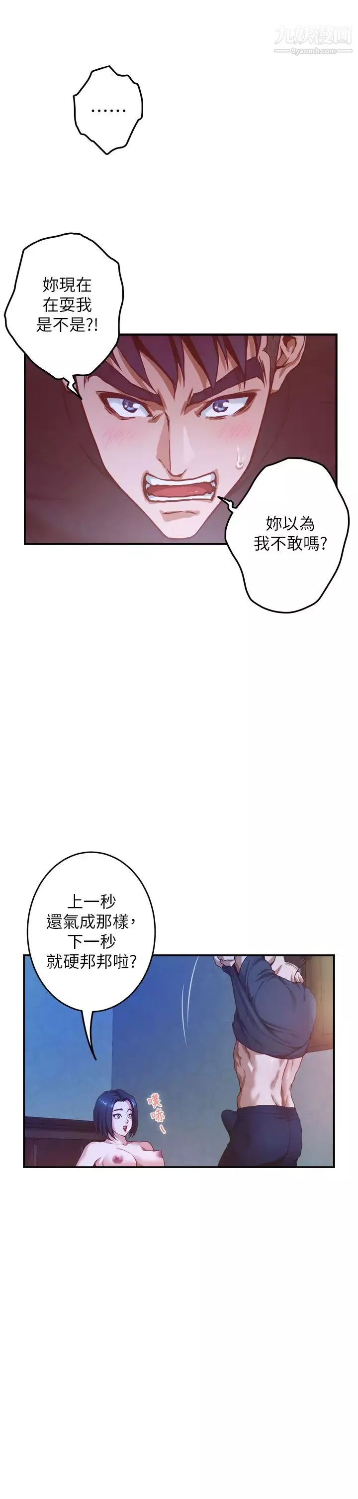 姊姊的房間第6話-快把又大又粗的肉棒放進來