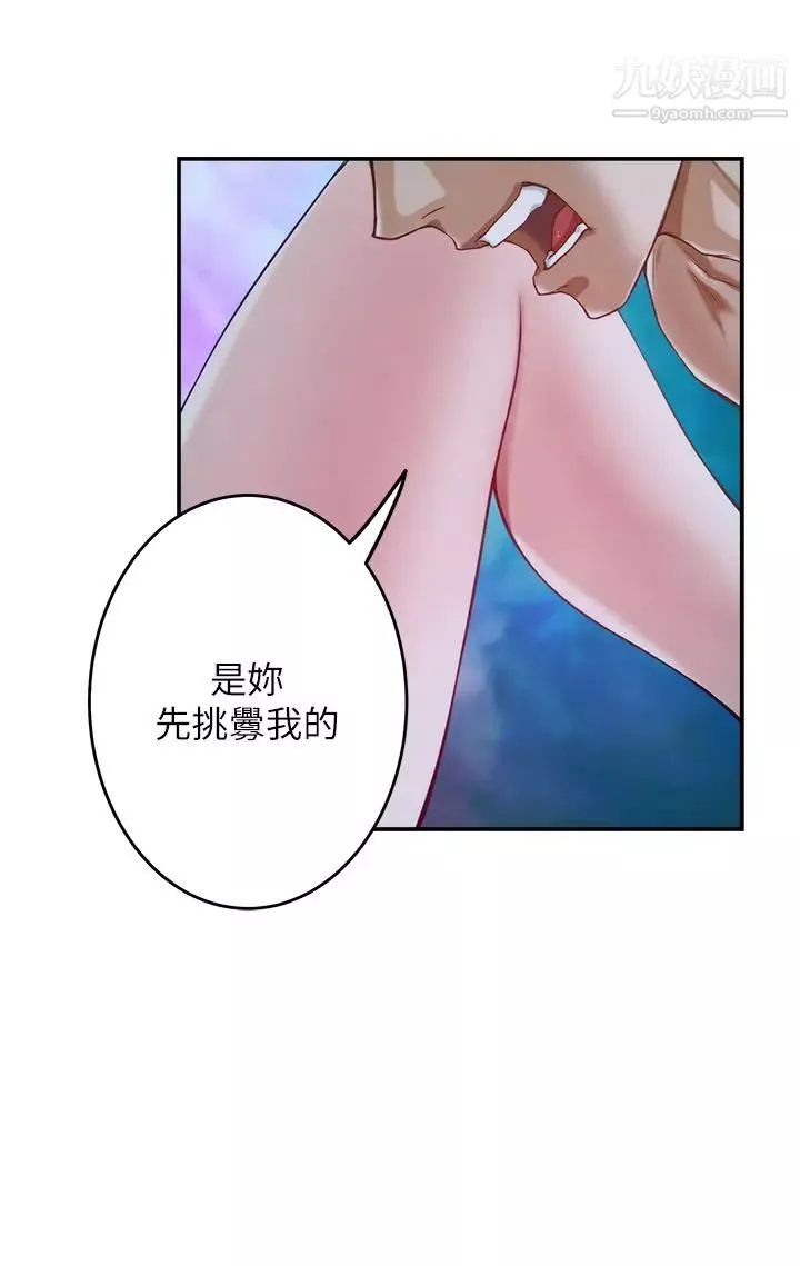 姊姊的房间-第6话-快把又大又粗的肉棒放进来 - 图片 42