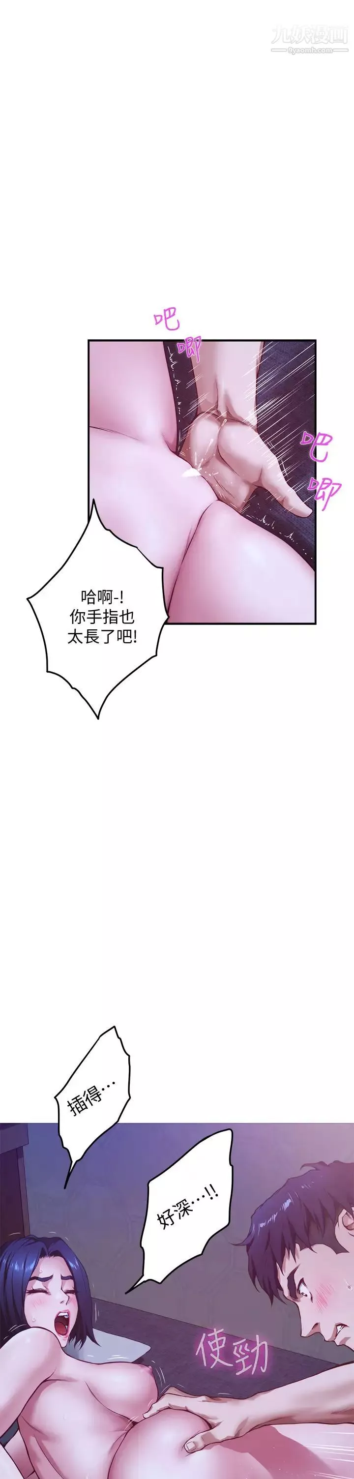 姊姊的房间-第6话-快把又大又粗的肉棒放进来 - 图片 45