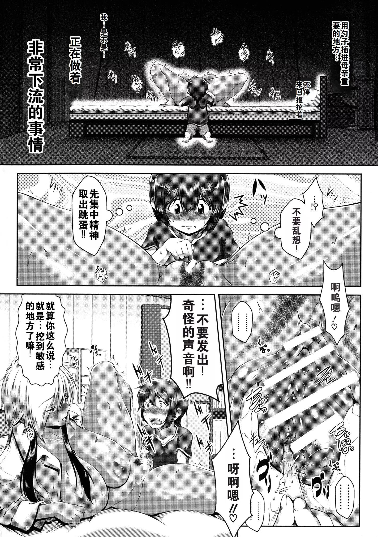 罪悪姦孕ませ傢族交尾甘えん母〜うちのママ、フェロモンがピークで繁殖期〜單行本母子篇合集[中國翻訳][零貍]罪悪姦孕ませ傢族交尾+甘えん母〜うちのママ、フェロモンがピークで繁殖期〜單行本母子篇合集[中國翻訳]