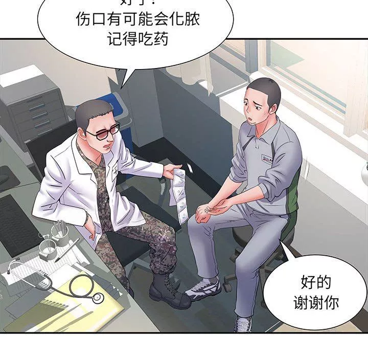 刺激的部队生活-第14话 - 图片 91