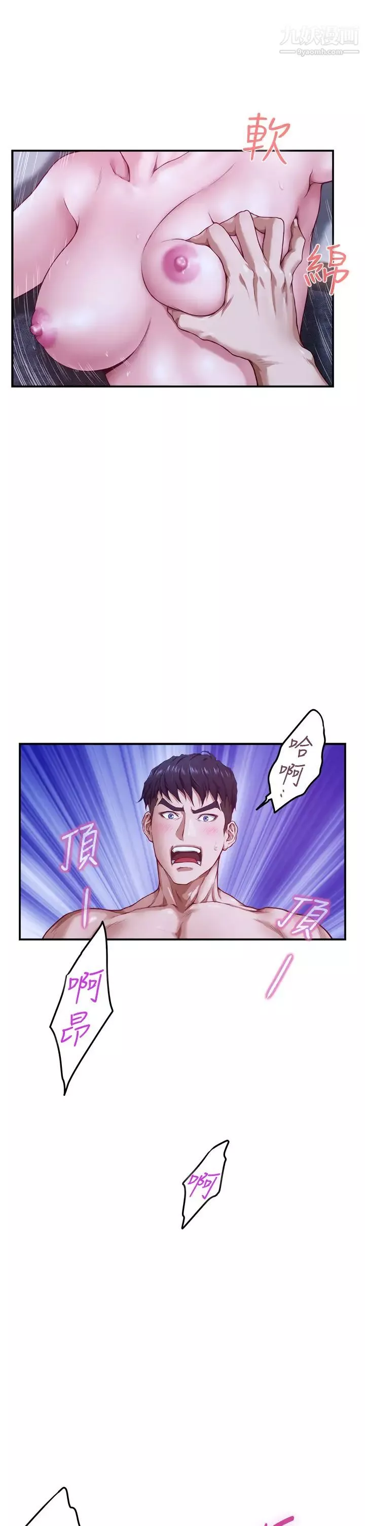 姊姊的房间-第6话-快把又大又粗的肉棒放进来 - 图片 51