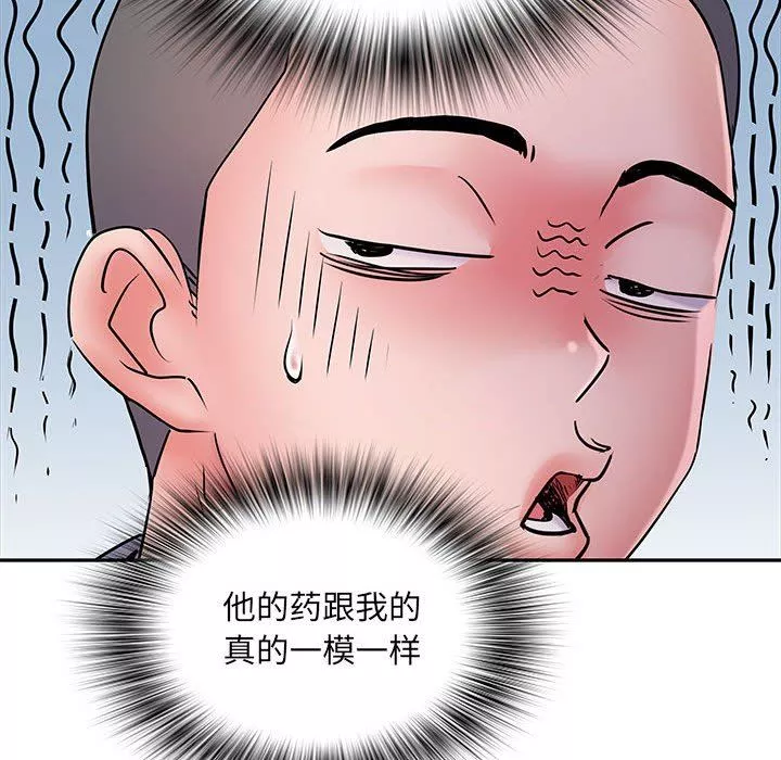 刺激的部队生活第14話