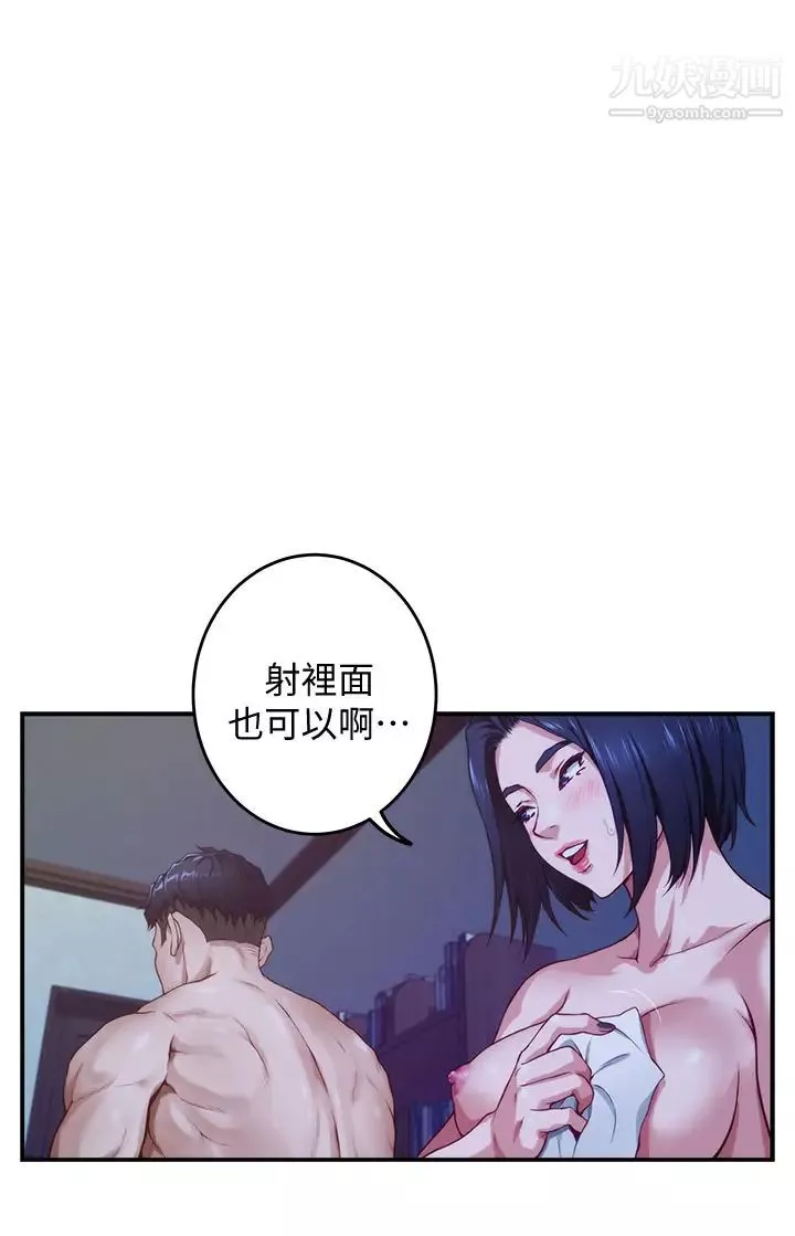 姊姊的房间-第6话-快把又大又粗的肉棒放进来 - 图片 58