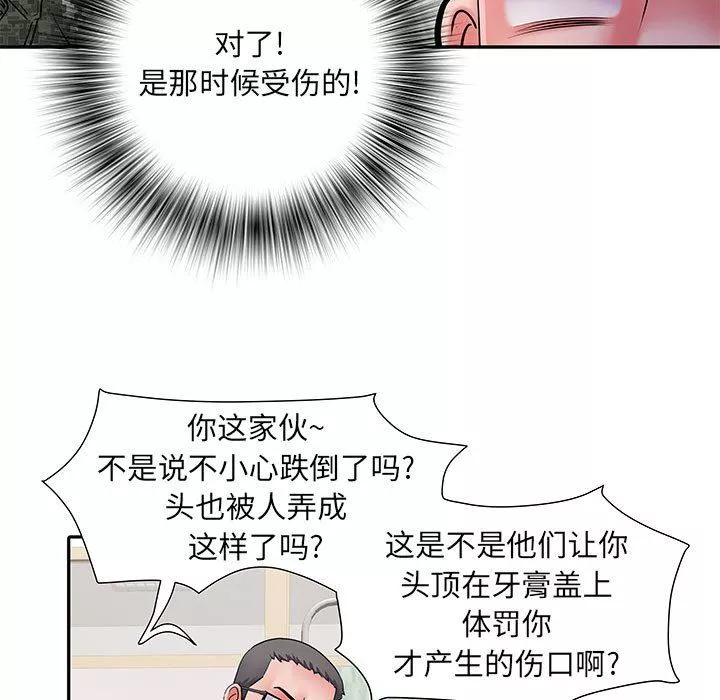 刺激的部队生活-第14话 - 图片 103