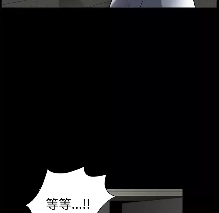 邻居第6话