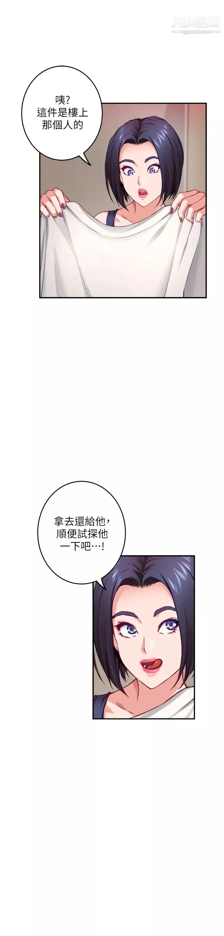 姊姊的房間第6話-快把又大又粗的肉棒放進來
