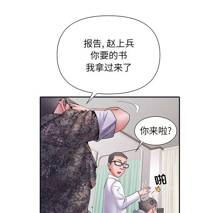 刺激的部队生活-第14话 - 图片 105