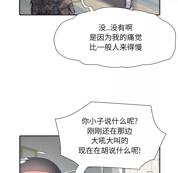 刺激的部队生活-第14话 - 图片 111