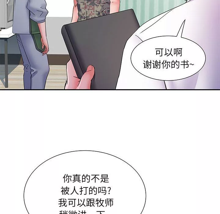 刺激的部队生活第14話