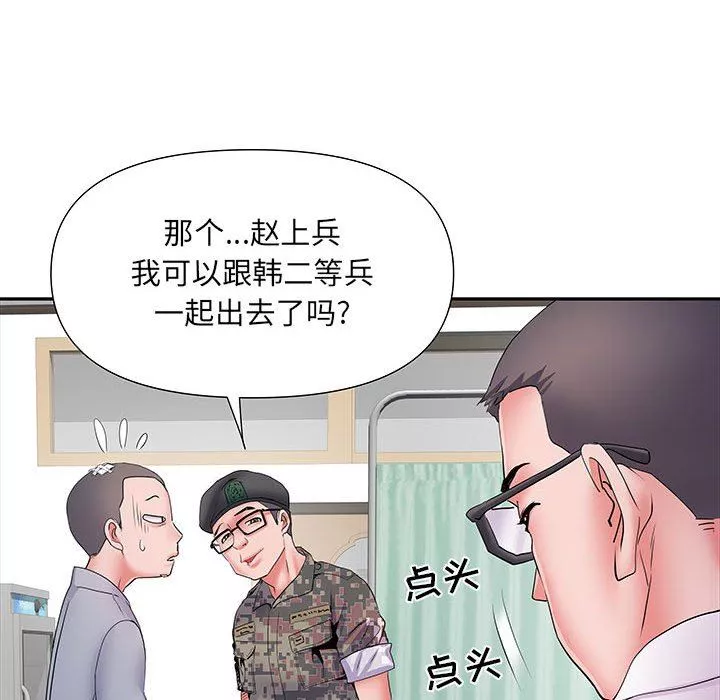 刺激的部队生活第14話