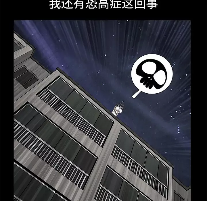 邻居-第6话 - 图片 69